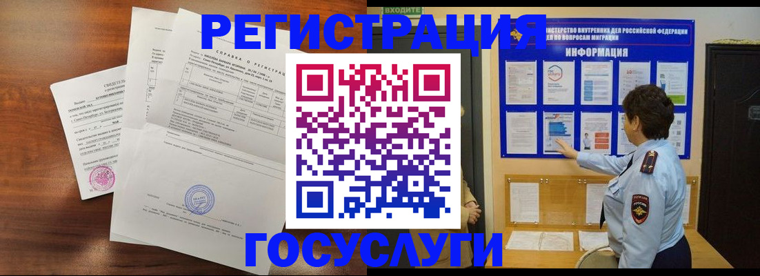 прописка регистрация в Поворино