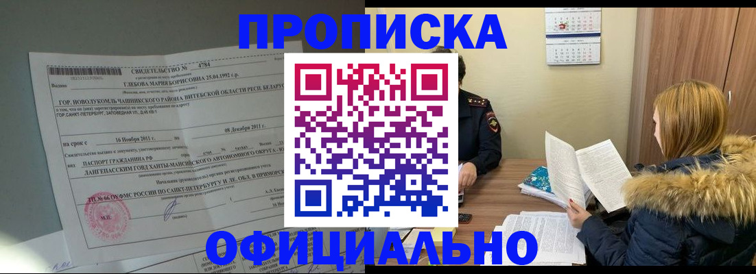 регистрация для школы в Поворино